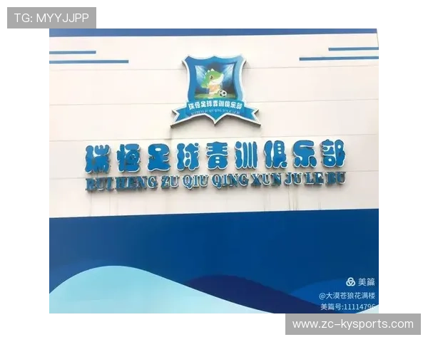 2026年足球俱乐部青训预算编制与管理实务，足球青训营多少钱